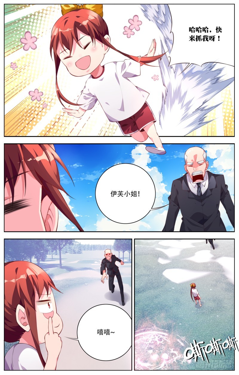 175：来袭-第181话