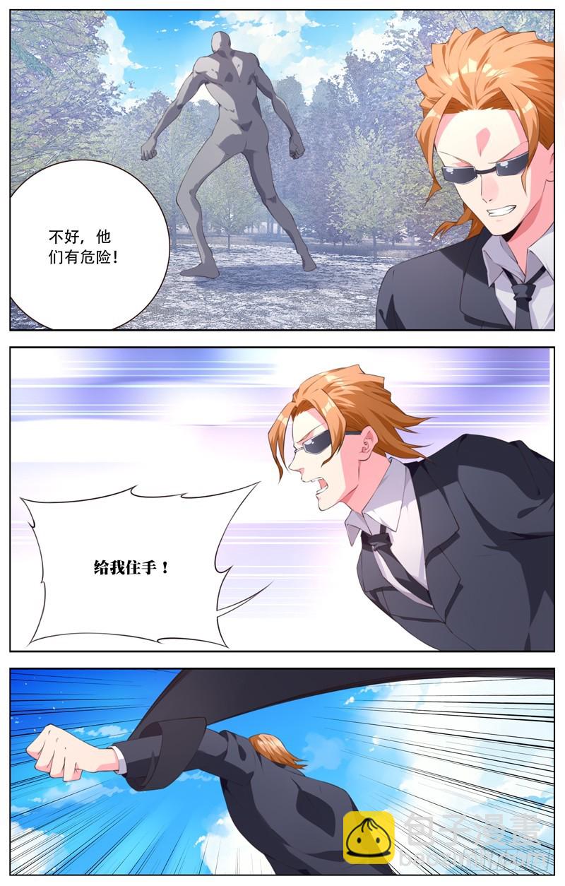 181：另一位觉醒者？-第187话