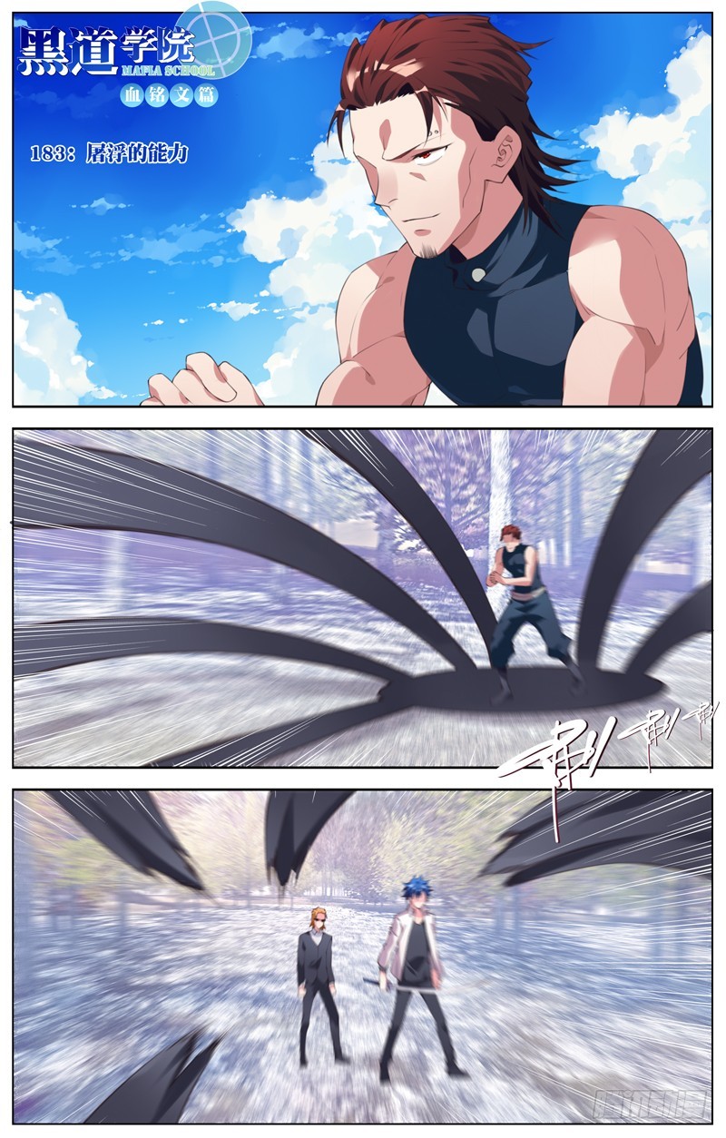 183：屠浮的能力-第189话