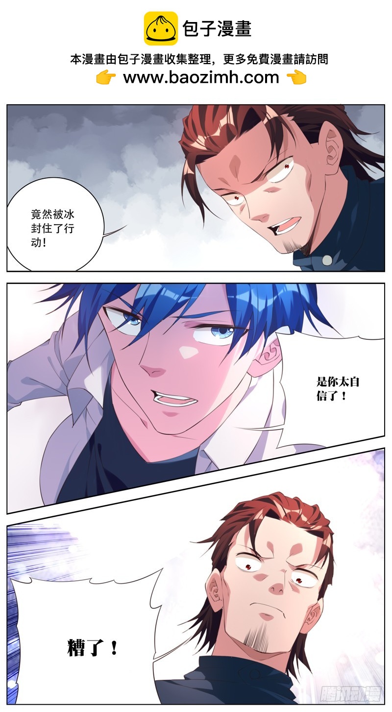 183：屠浮的能力-第189话