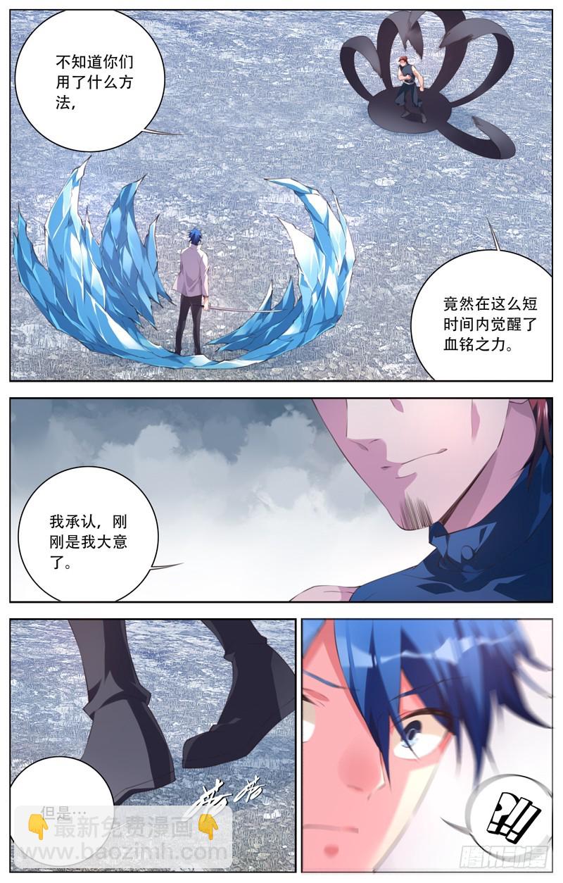 183：屠浮的能力-第189话