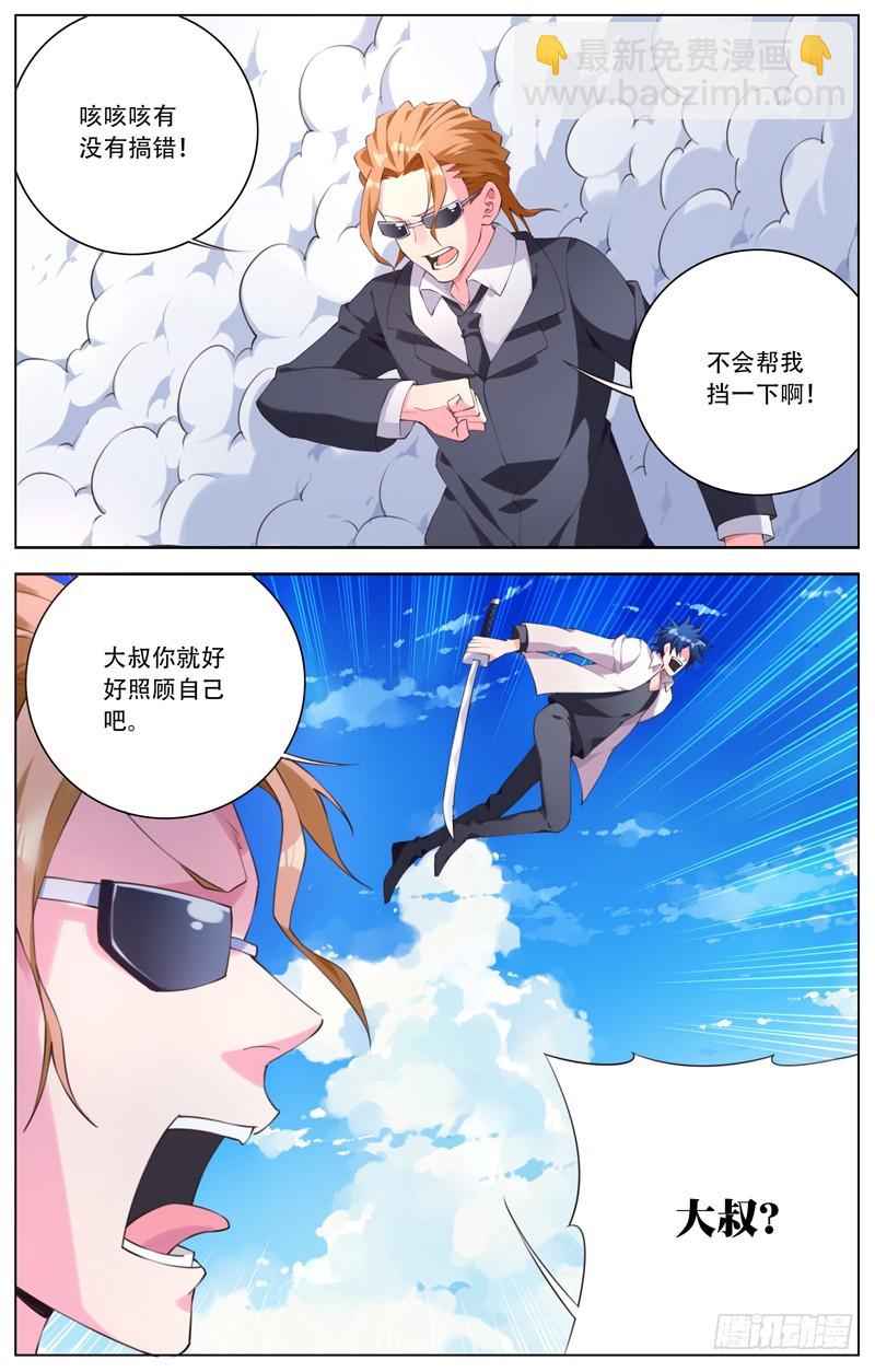 183：屠浮的能力-第189话