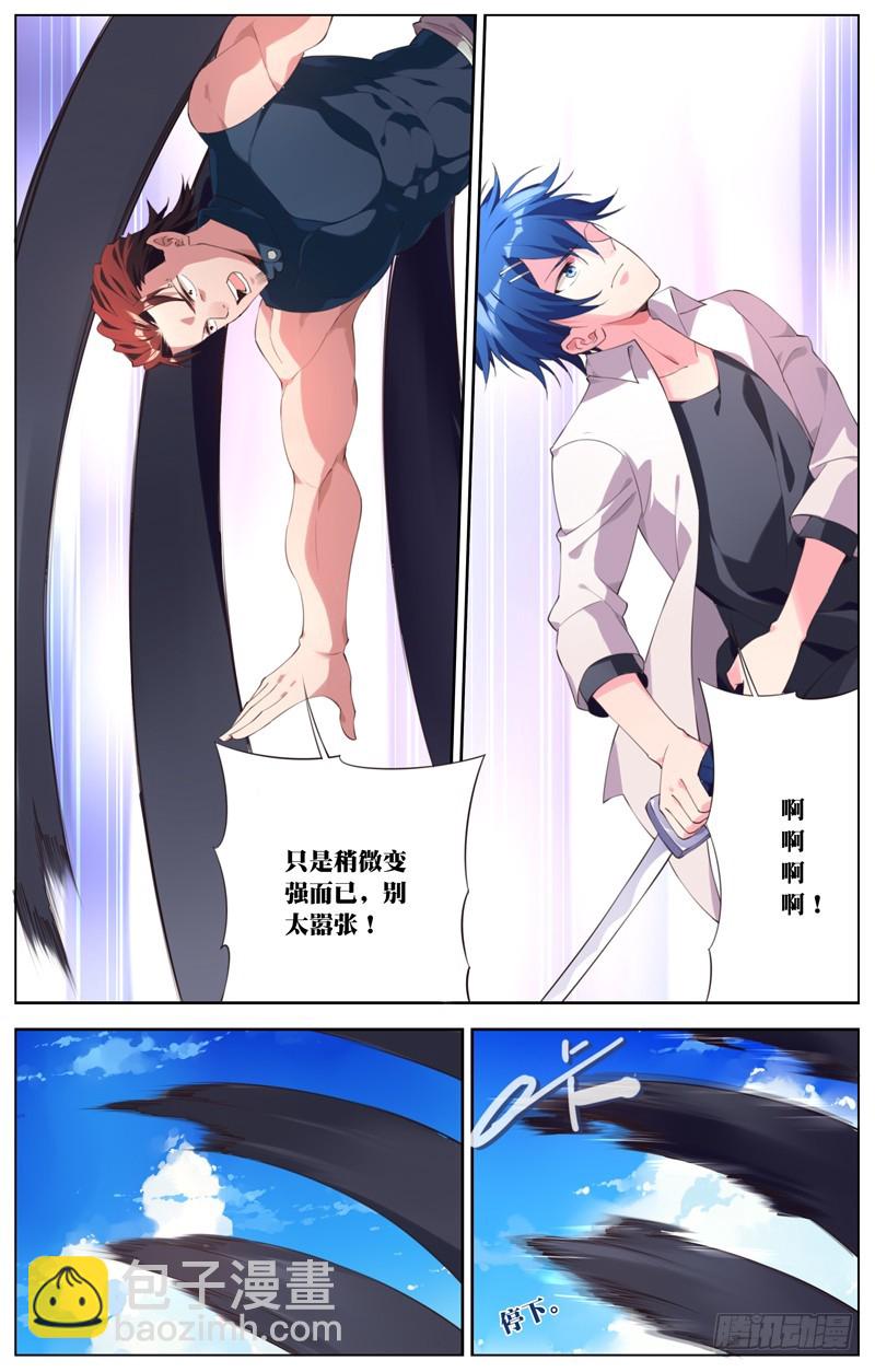 183：屠浮的能力-第189话