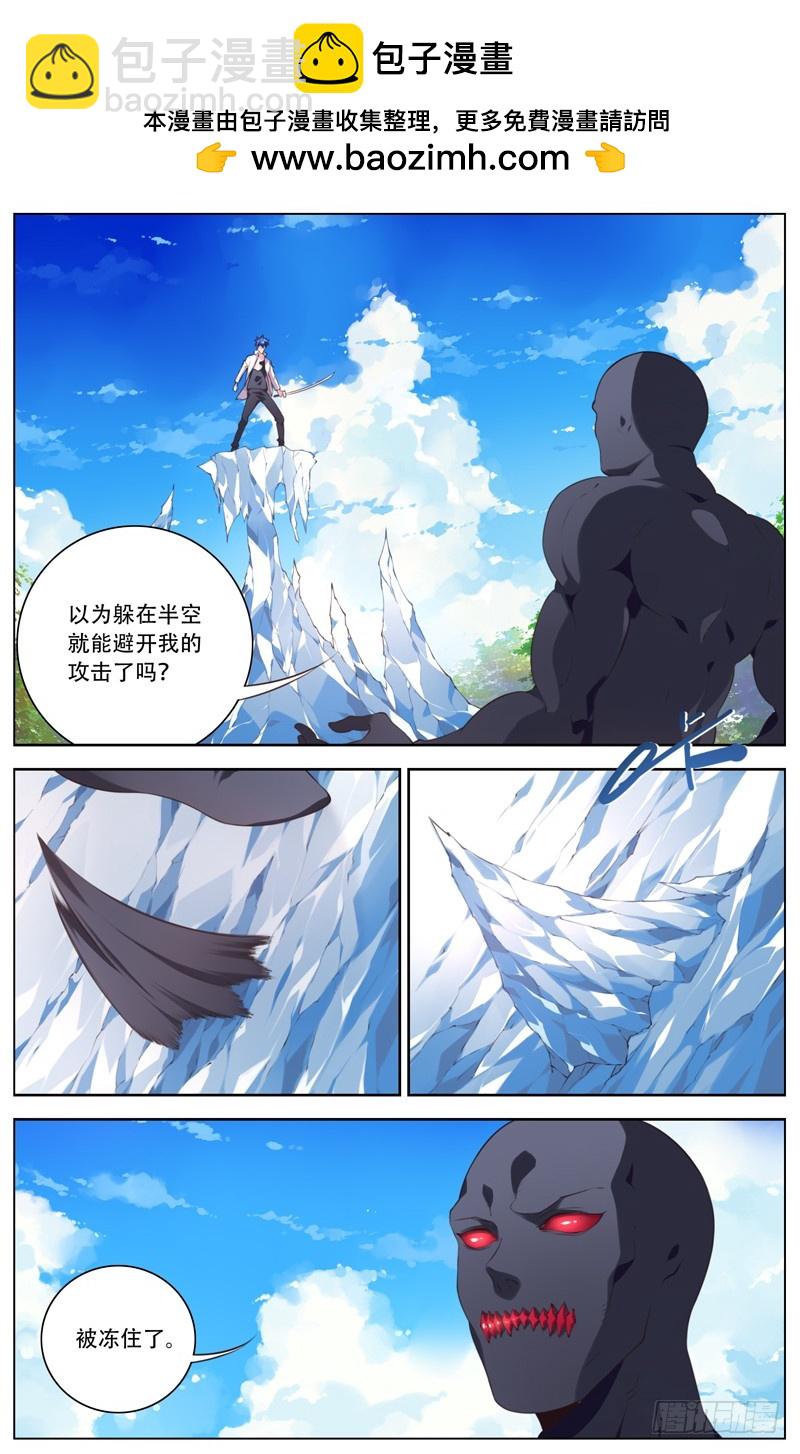 185：影魔-第191话