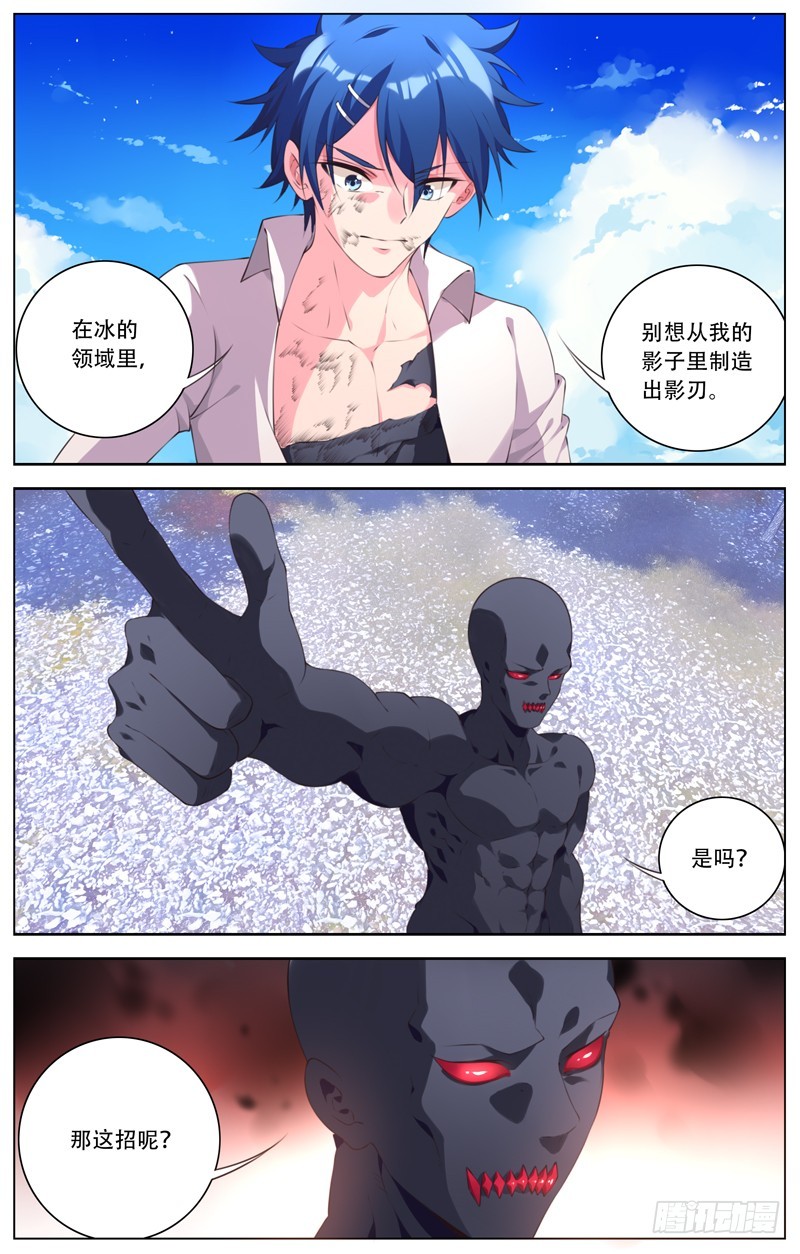 185：影魔-第191话