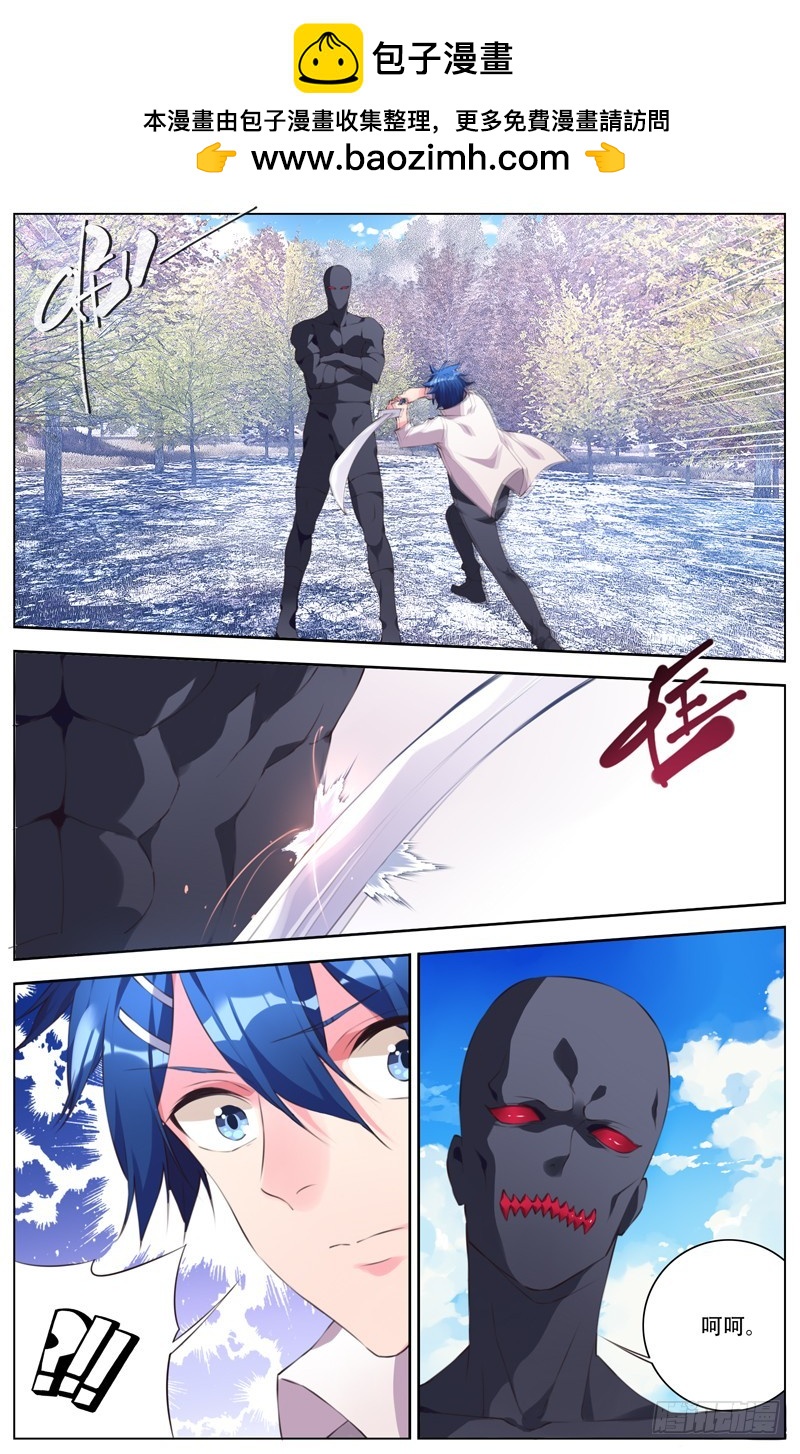 185：影魔-第191话