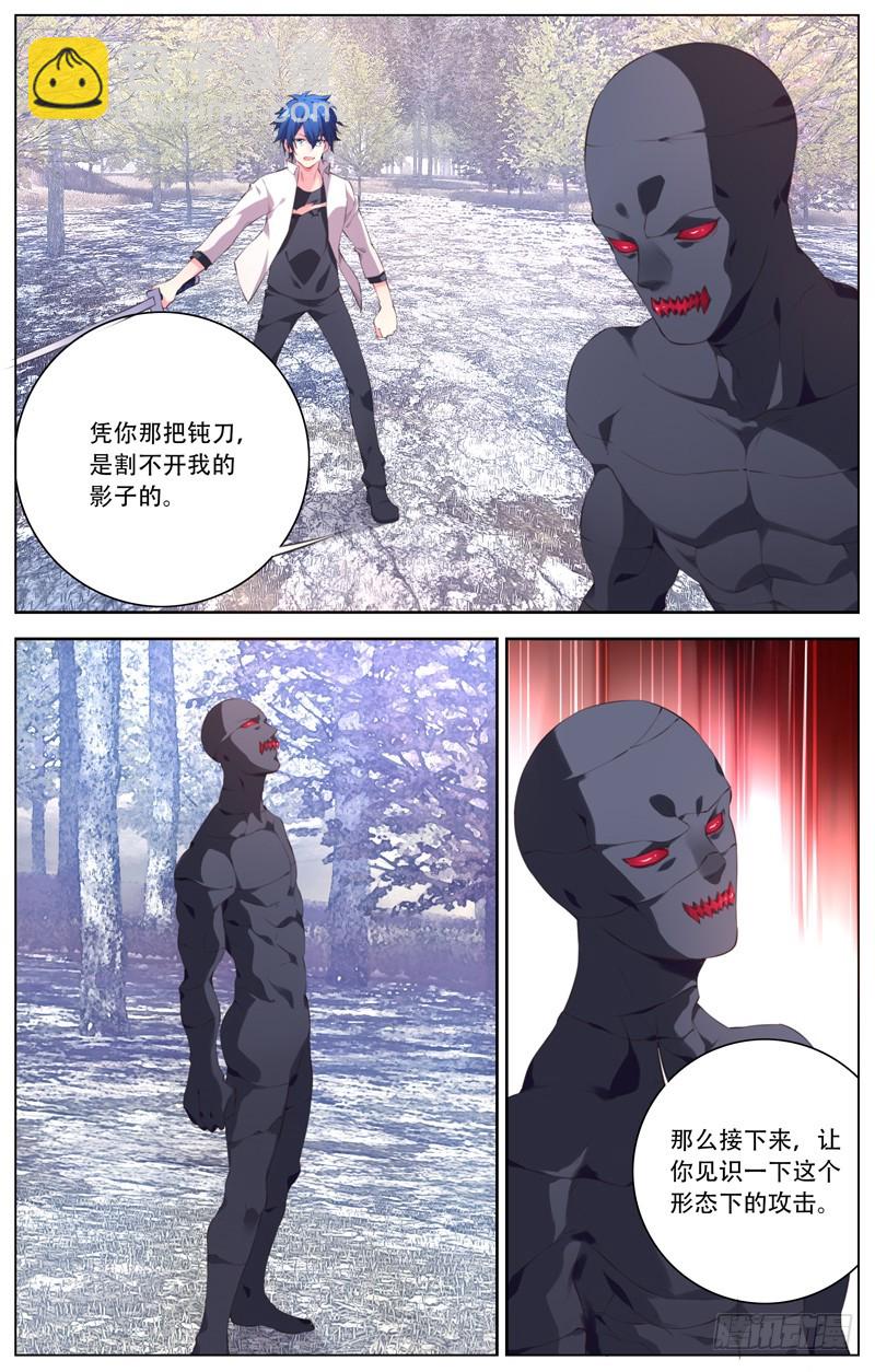 185：影魔-第191话