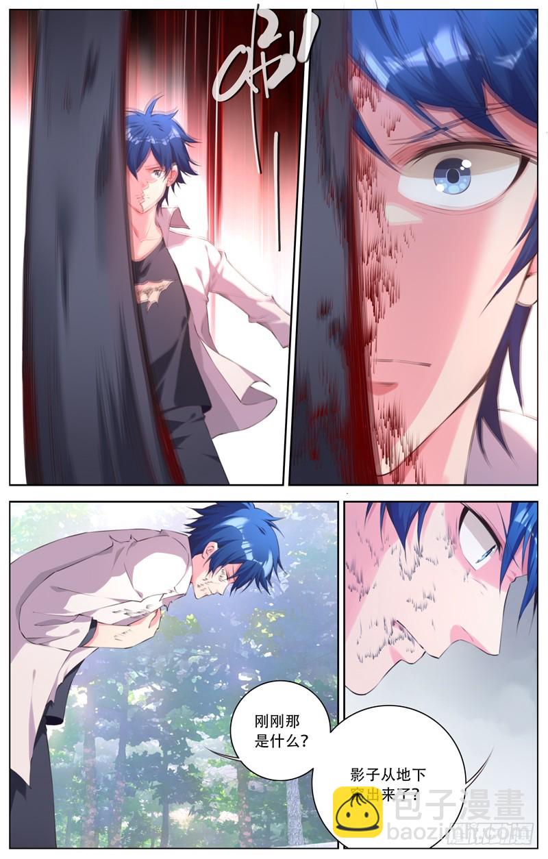 185：影魔-第191话