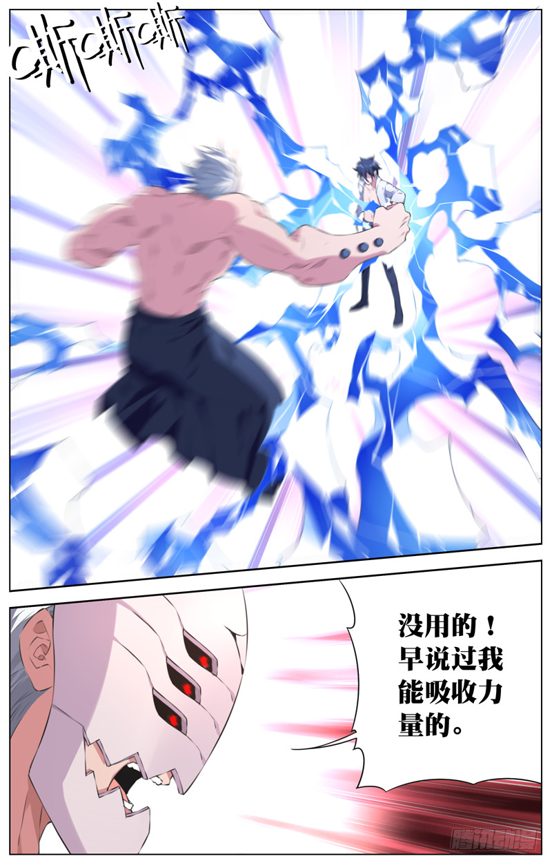 189：接触的记忆-第195话