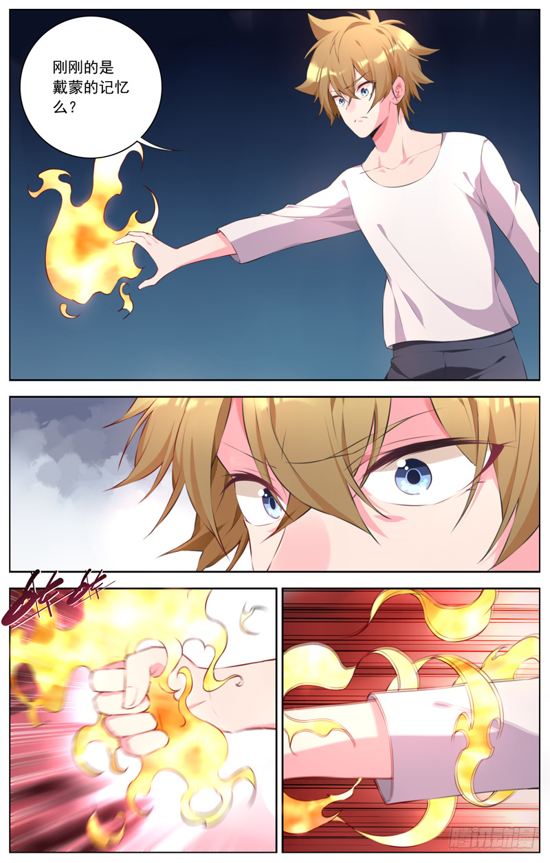 189：接触的记忆-第195话