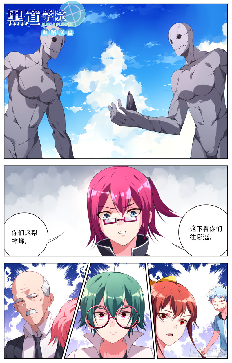 191:鼓起勇气吧罗伊！-第197话