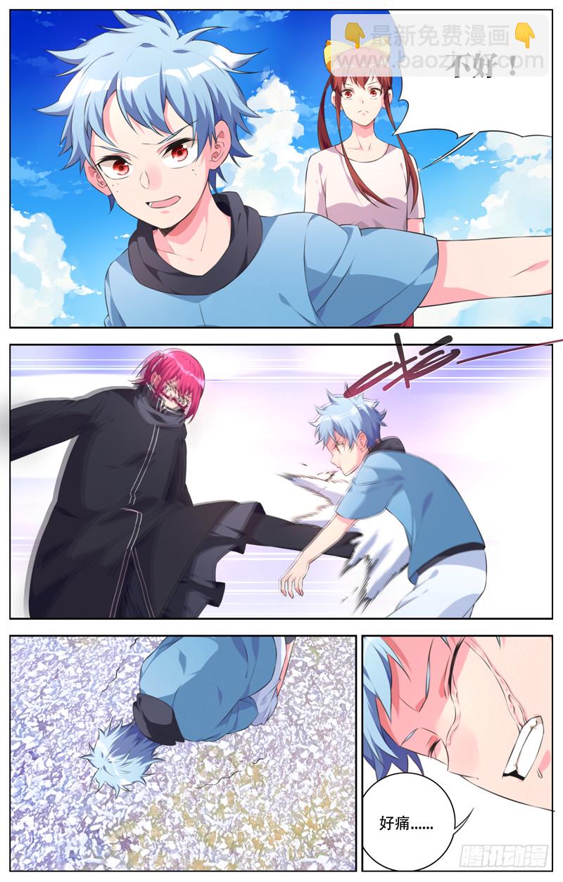 191:鼓起勇气吧罗伊！-第197话