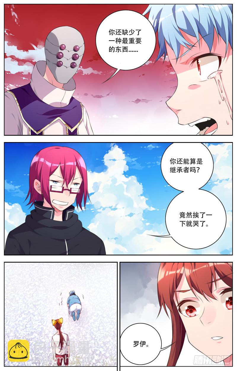 191:鼓起勇气吧罗伊！-第197话