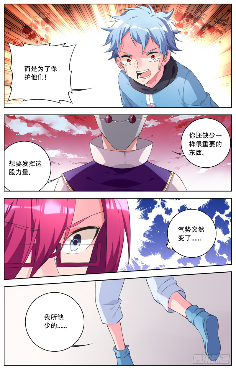 191:鼓起勇气吧罗伊！-第197话