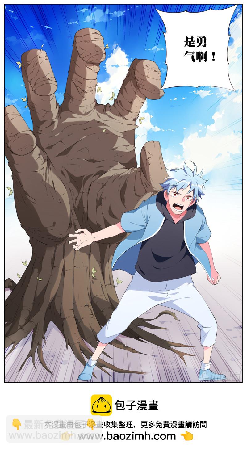 191:鼓起勇气吧罗伊！-第197话