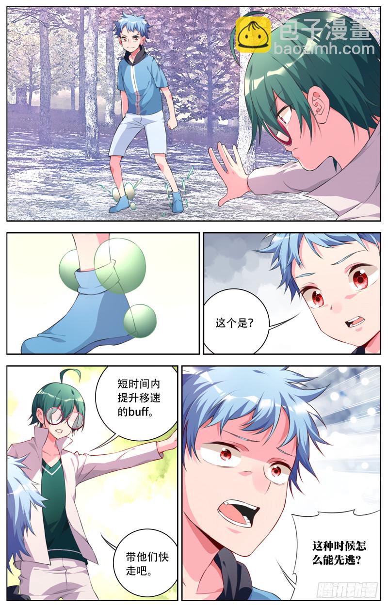 191:鼓起勇气吧罗伊！-第197话