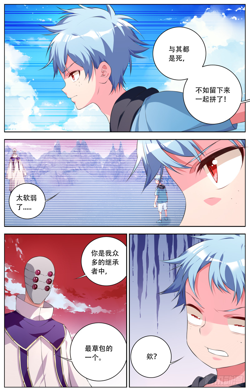 191:鼓起勇气吧罗伊！-第197话