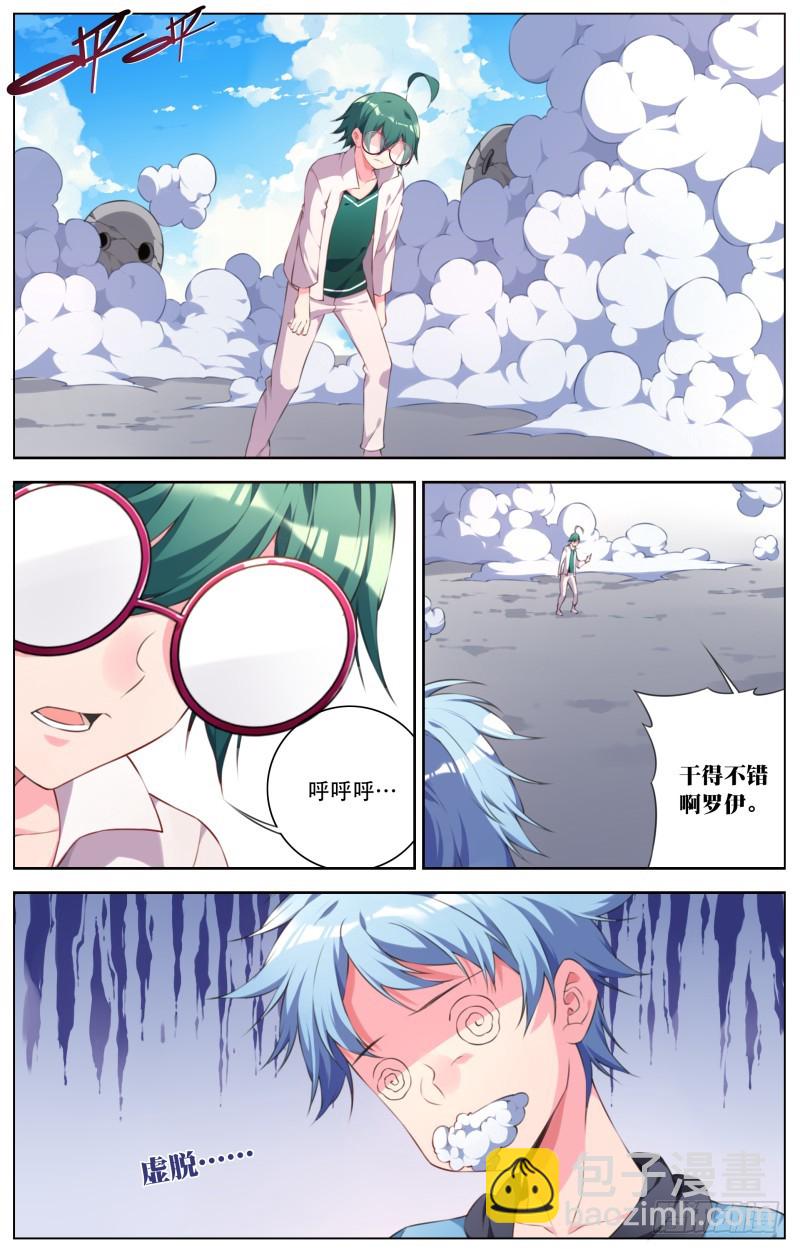 192：罗伊大爆发-第199话