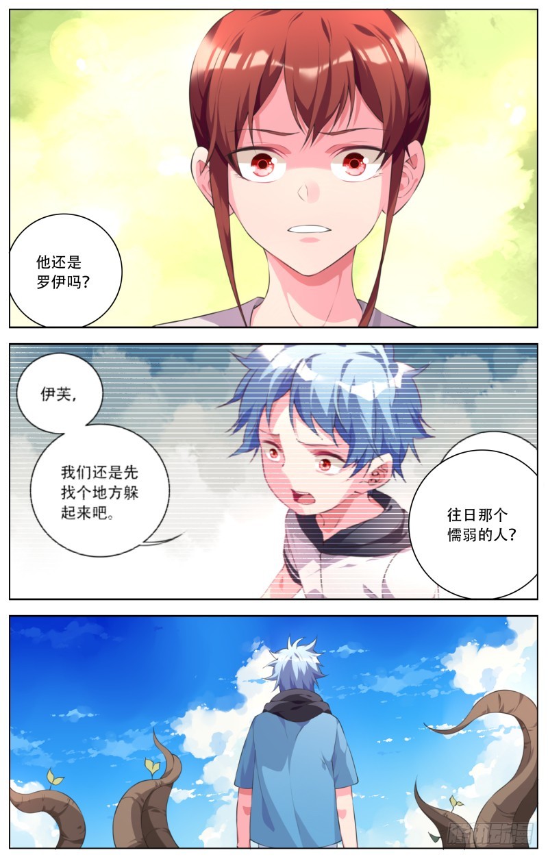 192：罗伊大爆发-第199话