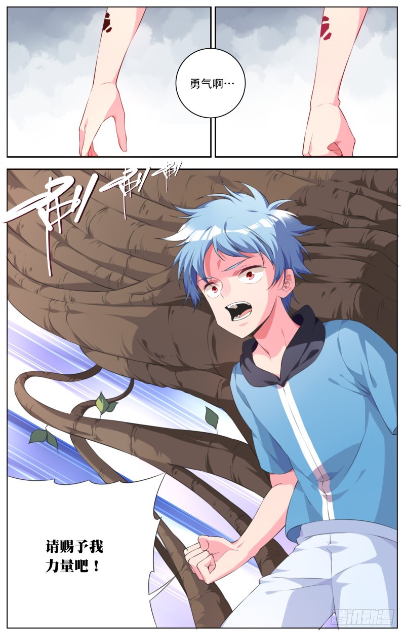 192：罗伊大爆发-第199话