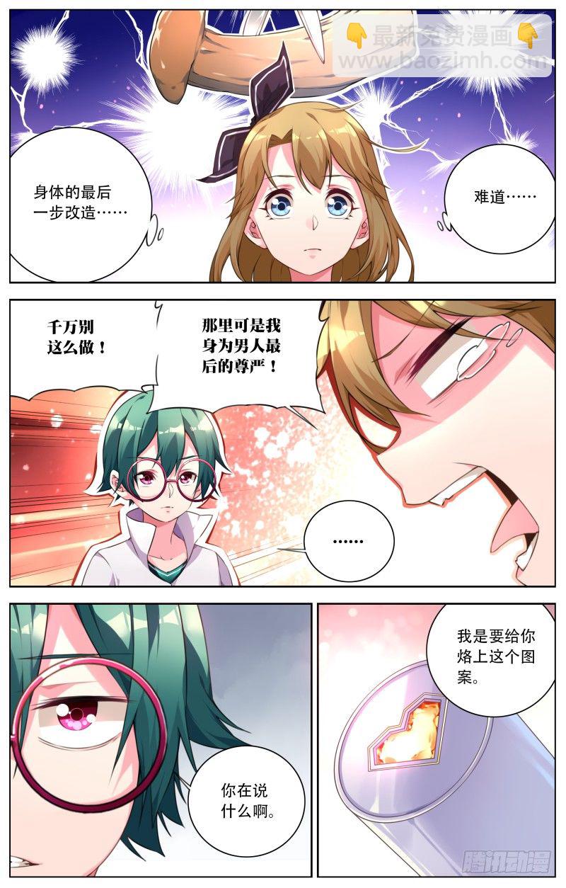 003：新的身份-第3话