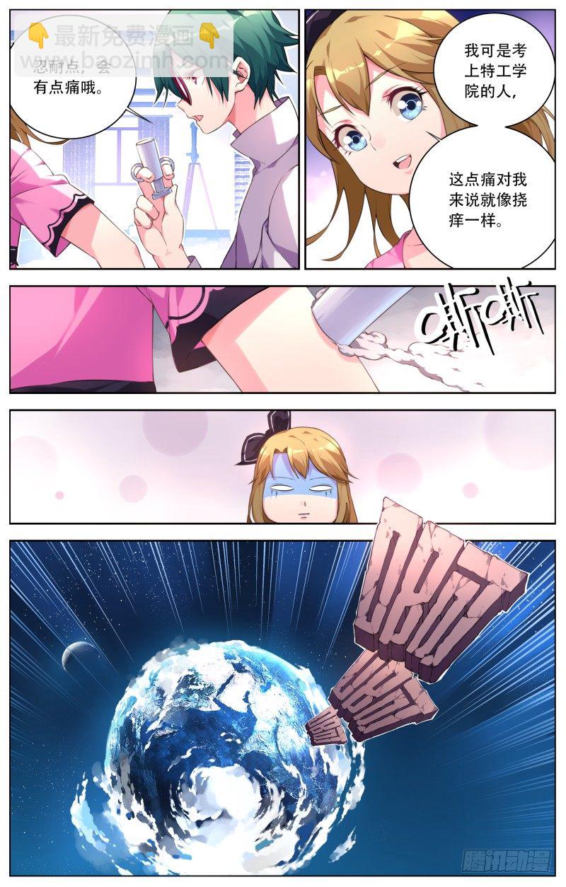 003：新的身份-第3话