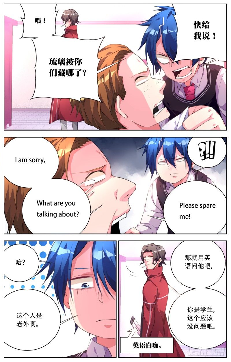 019：原来是乌龙-第21话