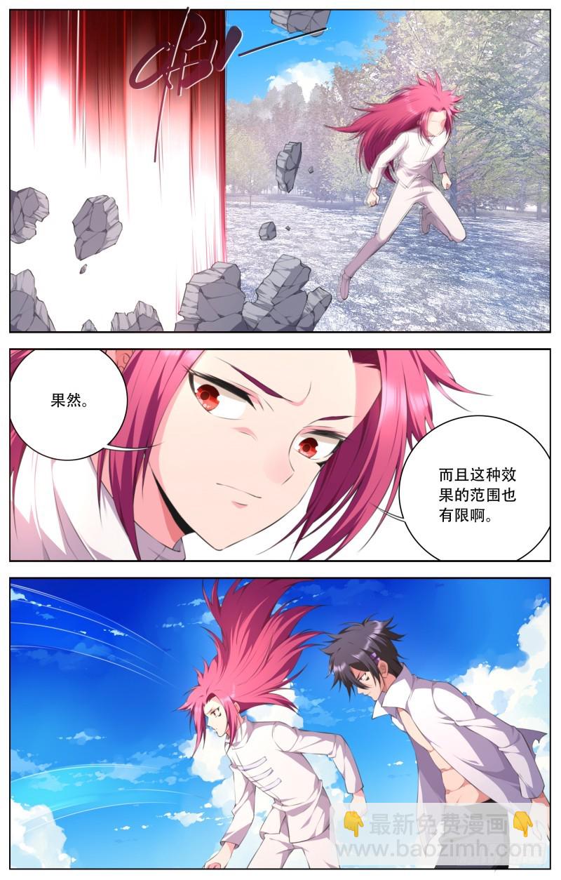 194:重力场-第201话