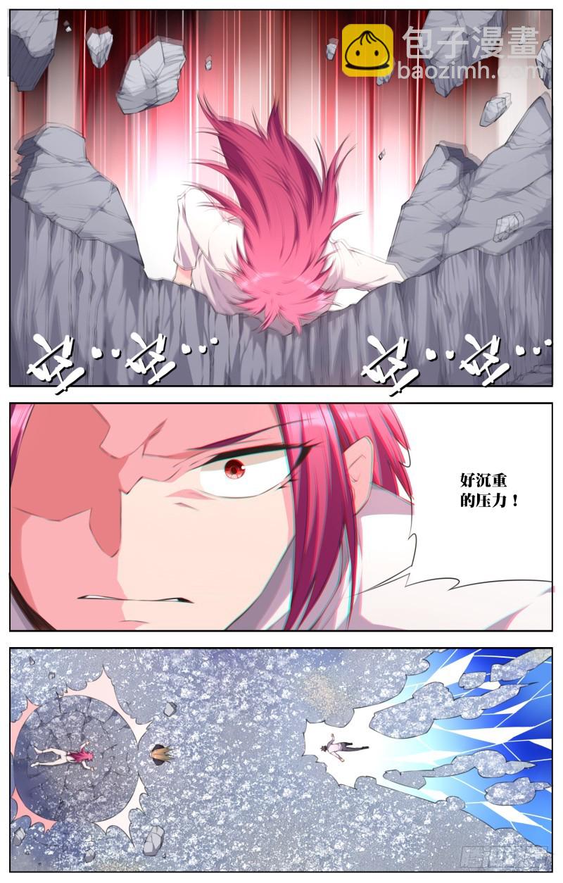 194:重力场-第201话