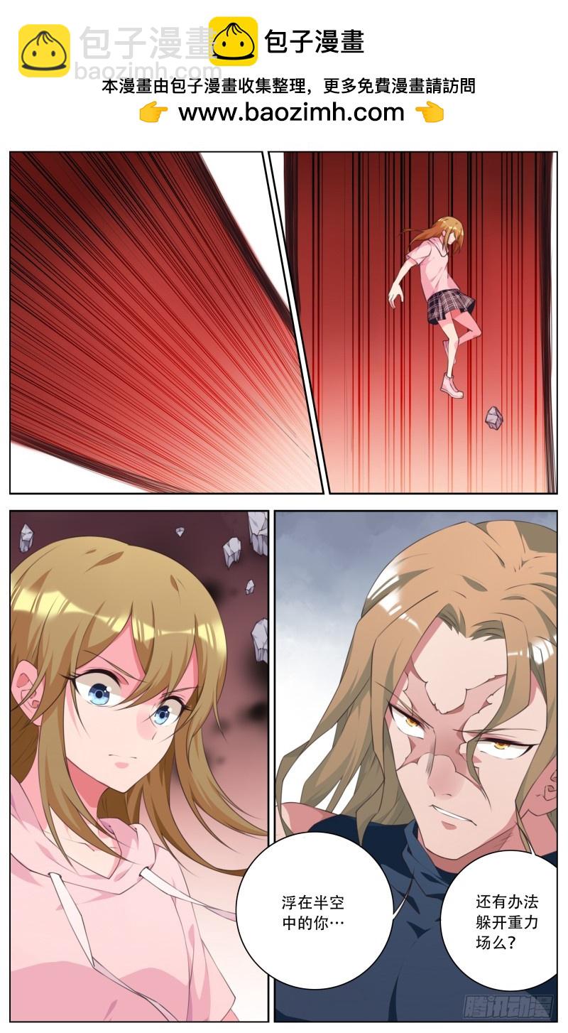 196：燃烧吧琉璃-第203话