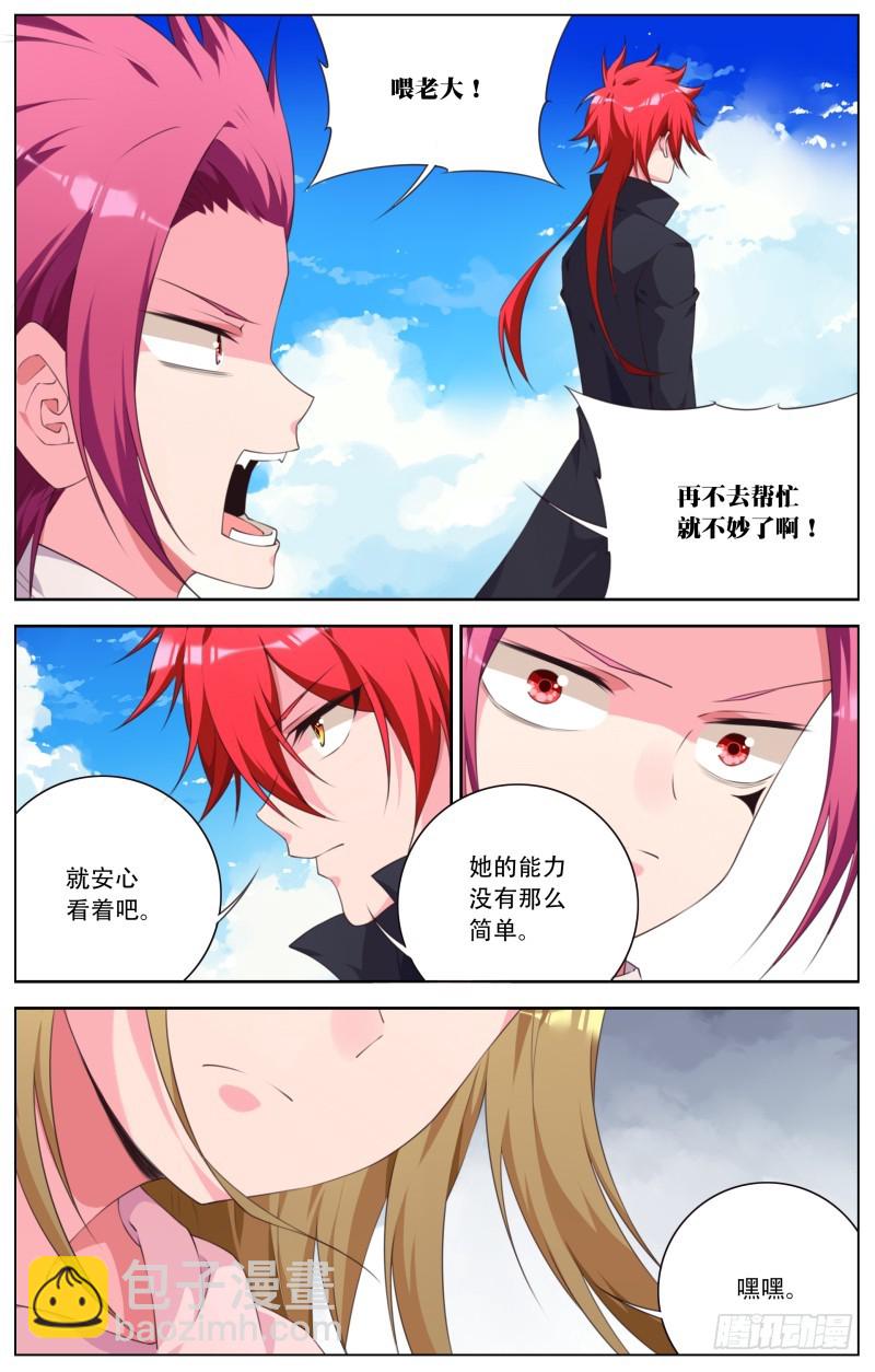 196：燃烧吧琉璃-第203话