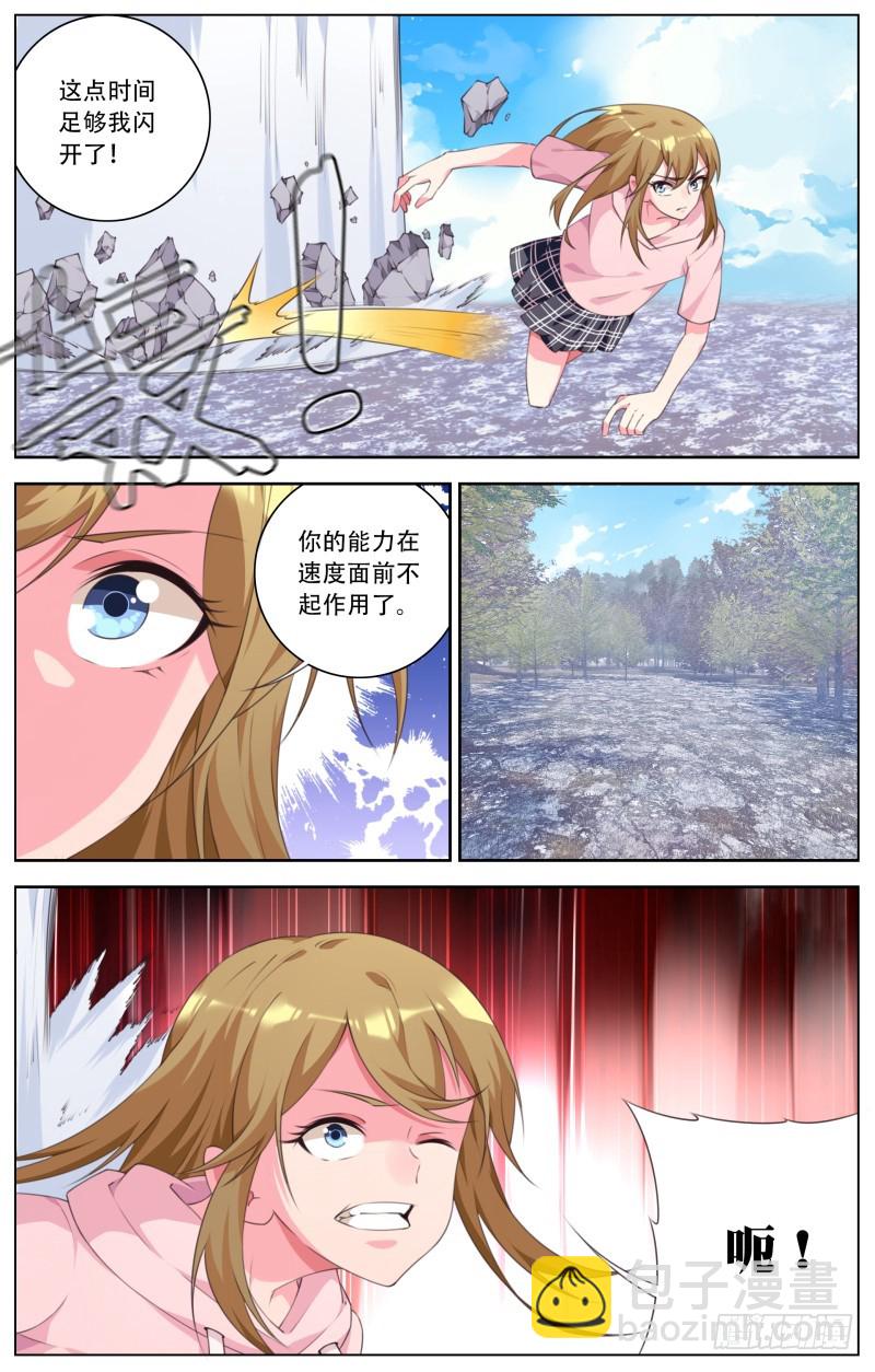 196：燃烧吧琉璃-第203话