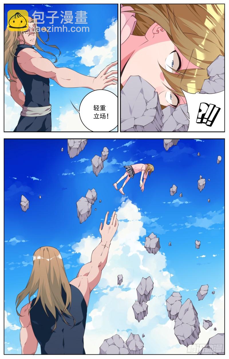 196：燃烧吧琉璃-第203话