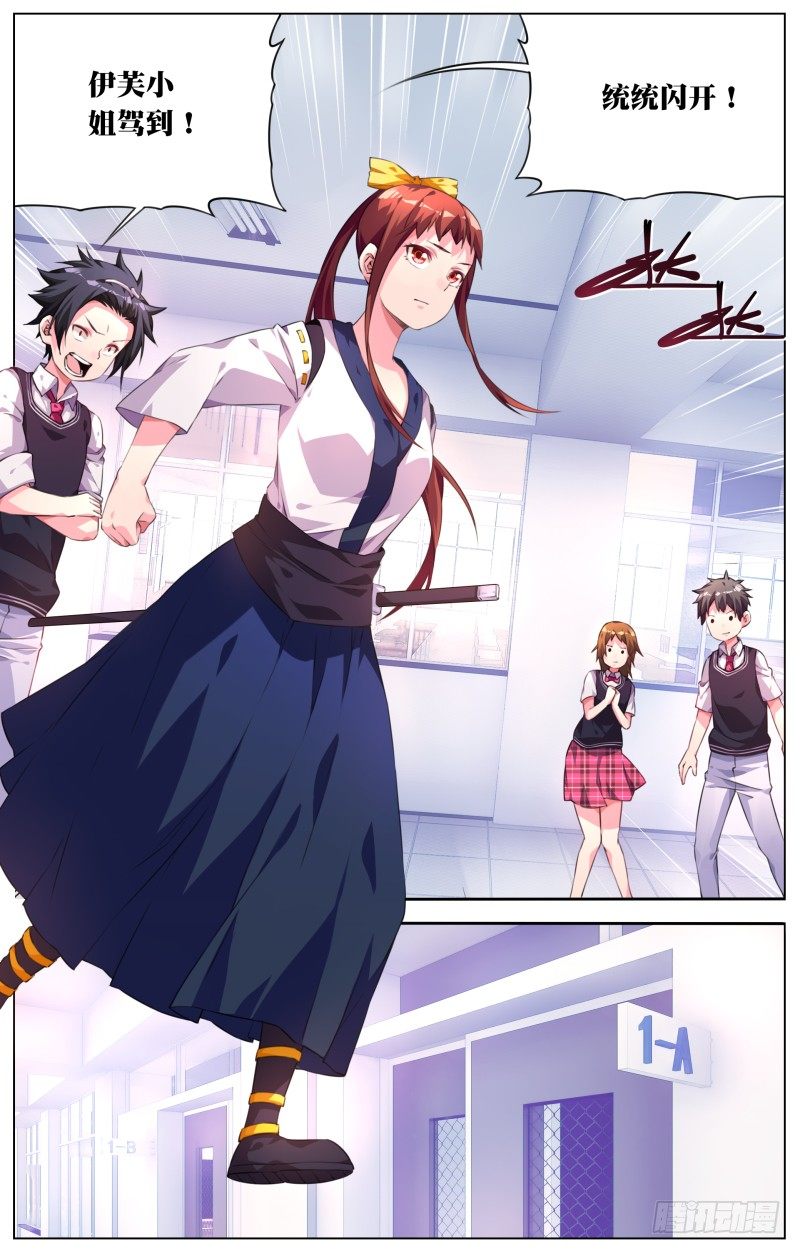 021：伊芙驾到-第23话