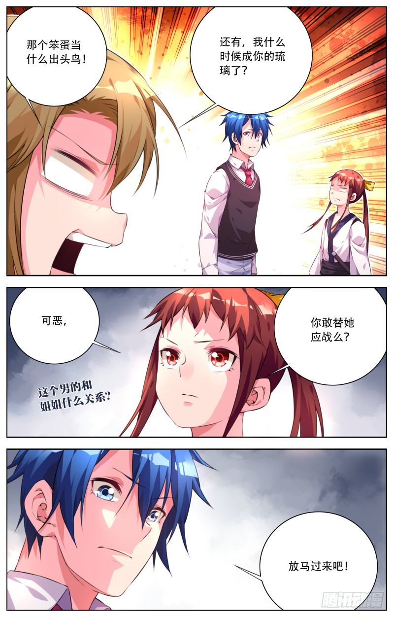 021：伊芙驾到-第23话