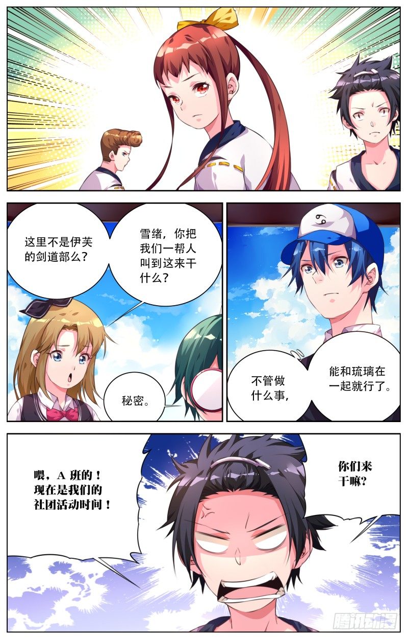 023：情书-第25话