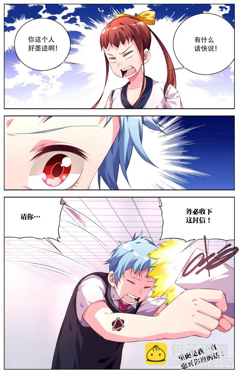 023：情书-第25话