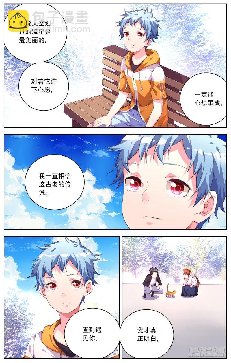 023：情书-第25话