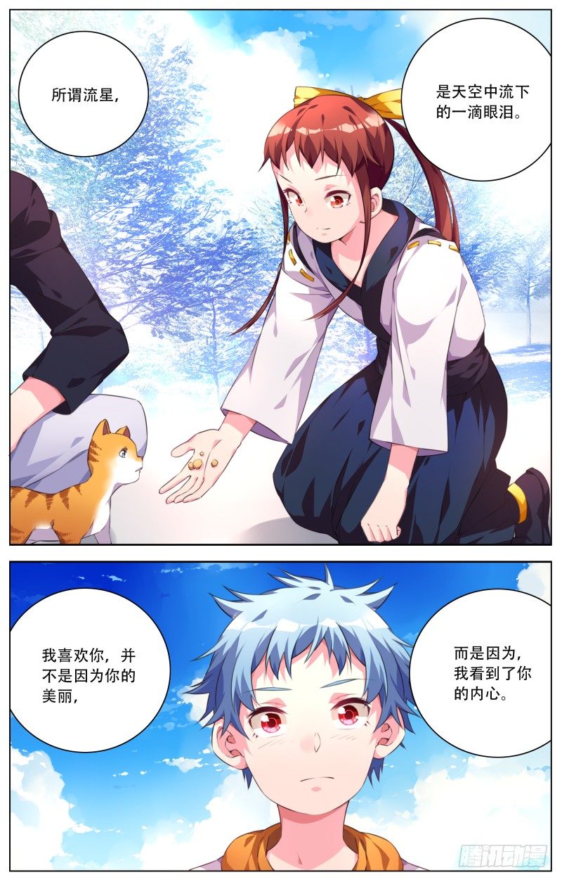 023：情书-第25话