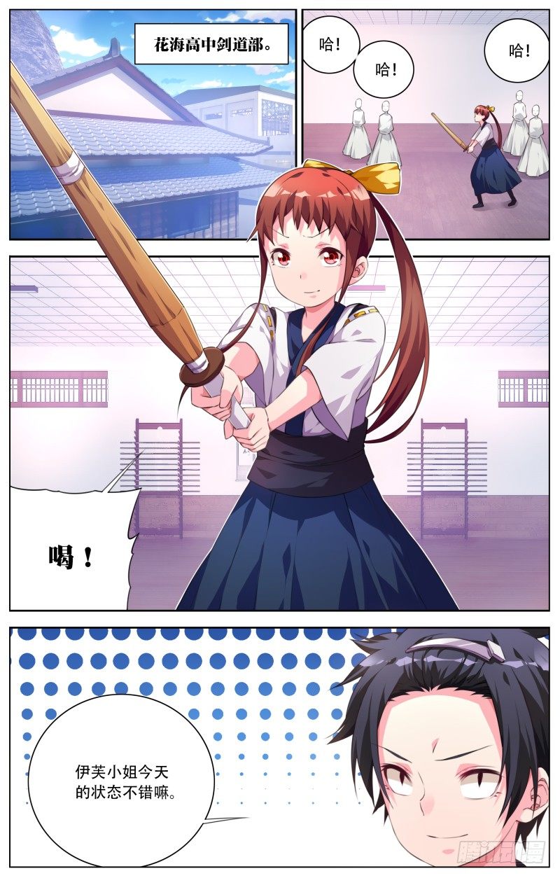 023：情书-第25话