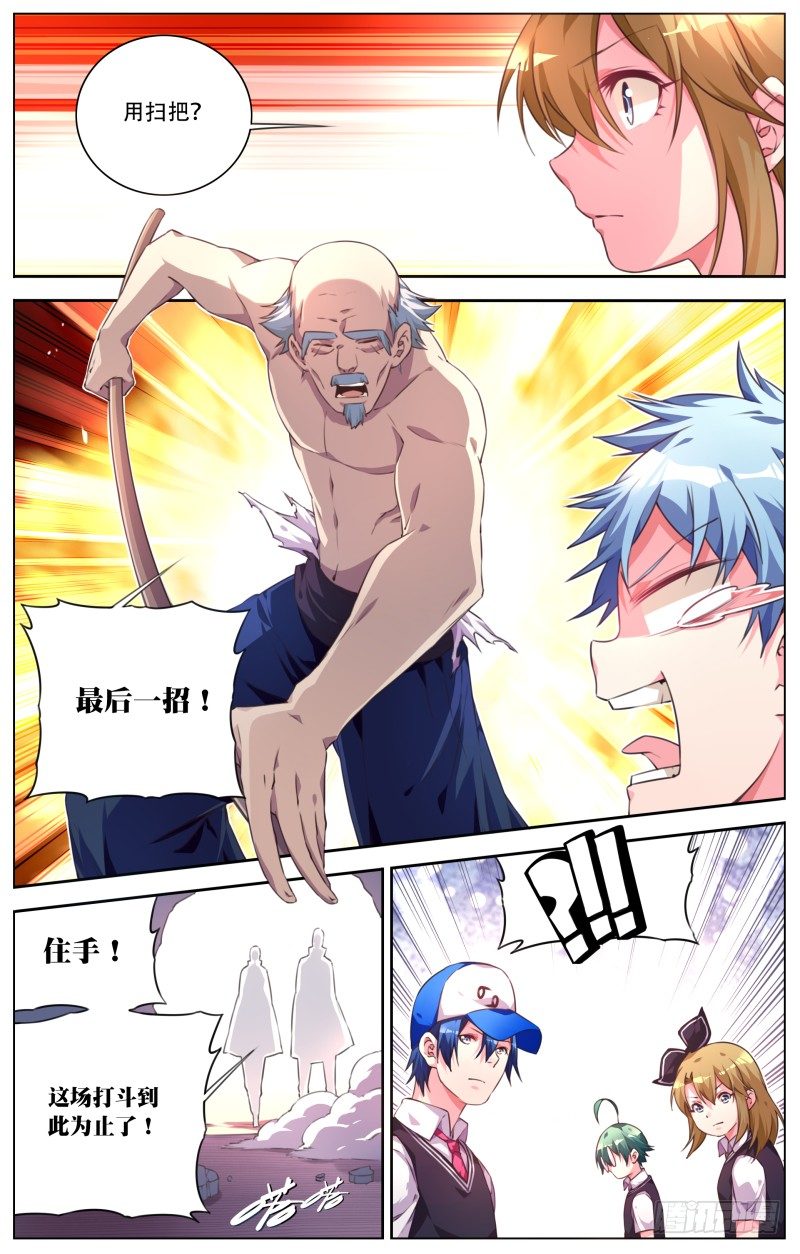 025：纠察组来了-第27话