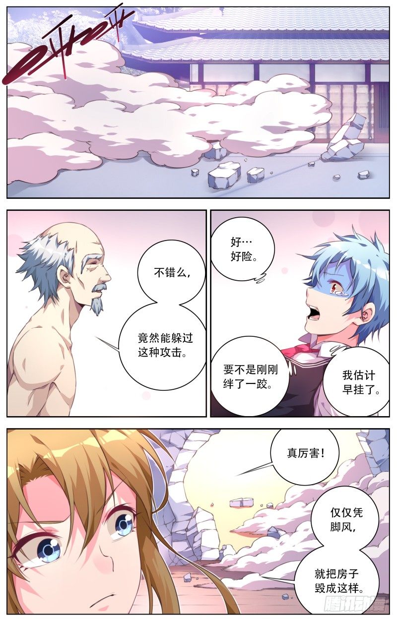 025：纠察组来了-第27话