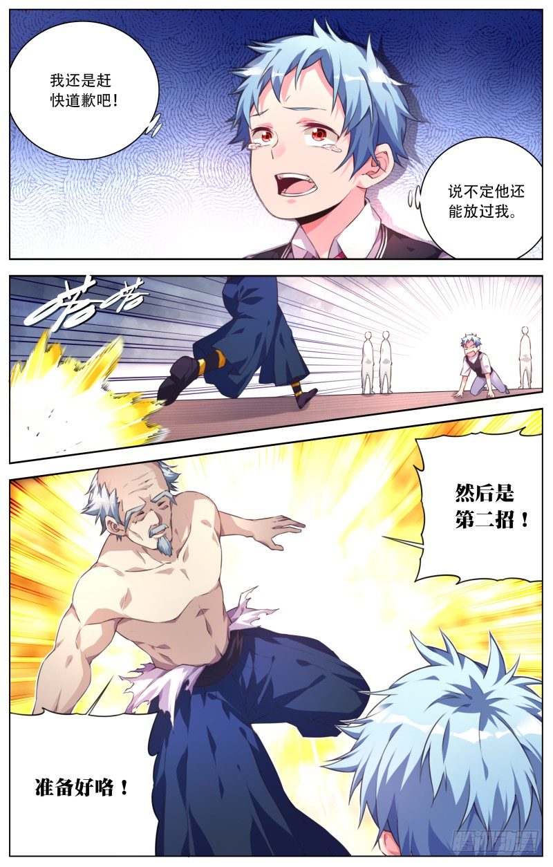 025：纠察组来了-第27话