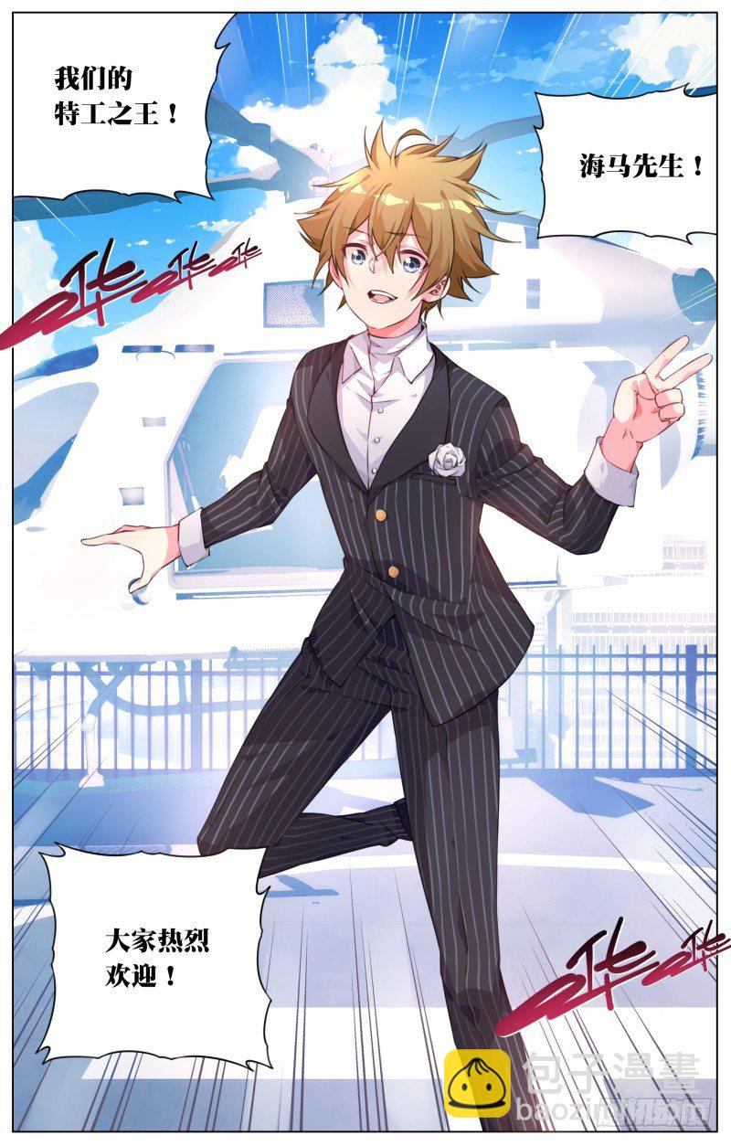 027：首领来了-第29话