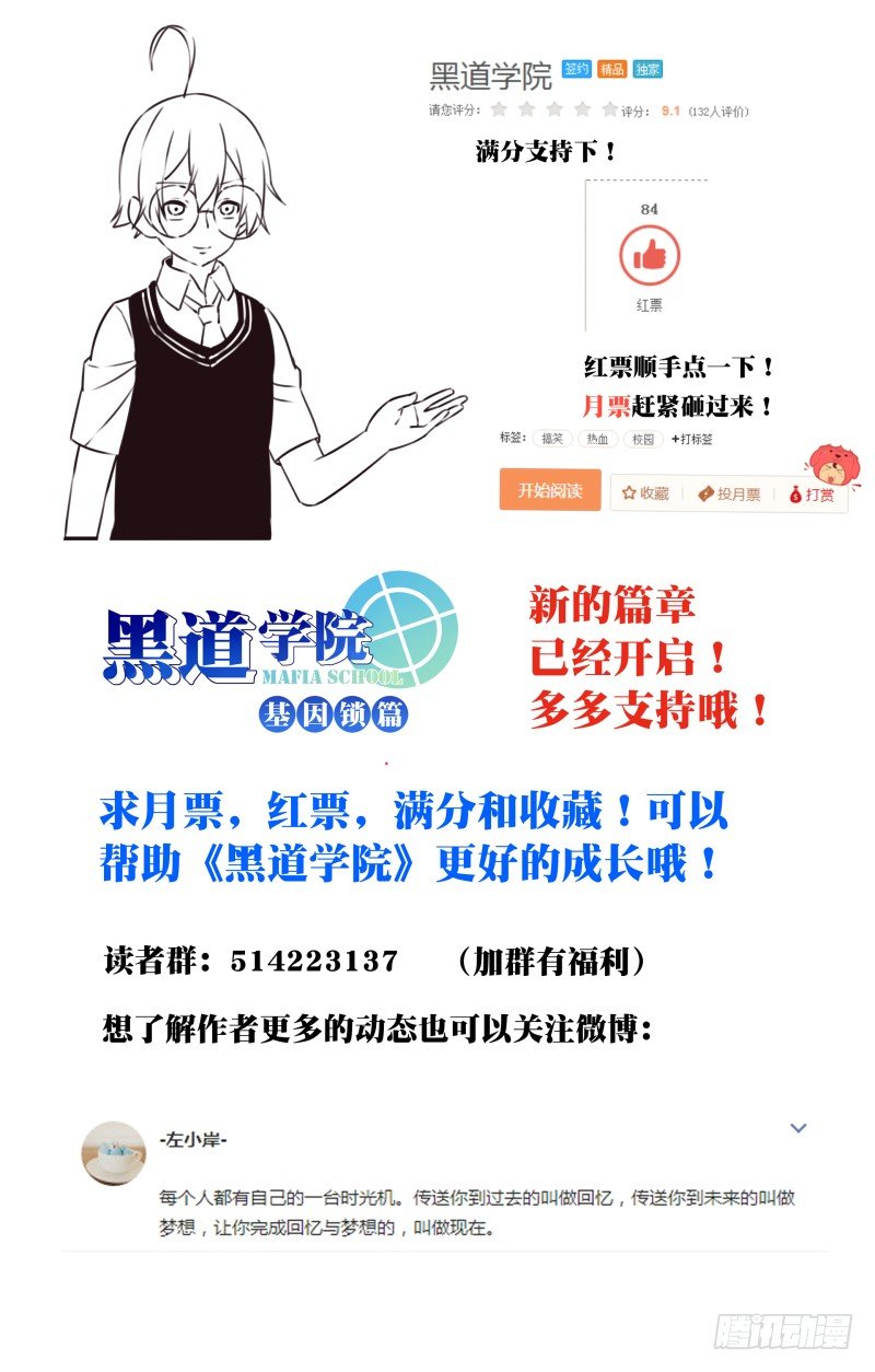 029：秘密通话-第31话