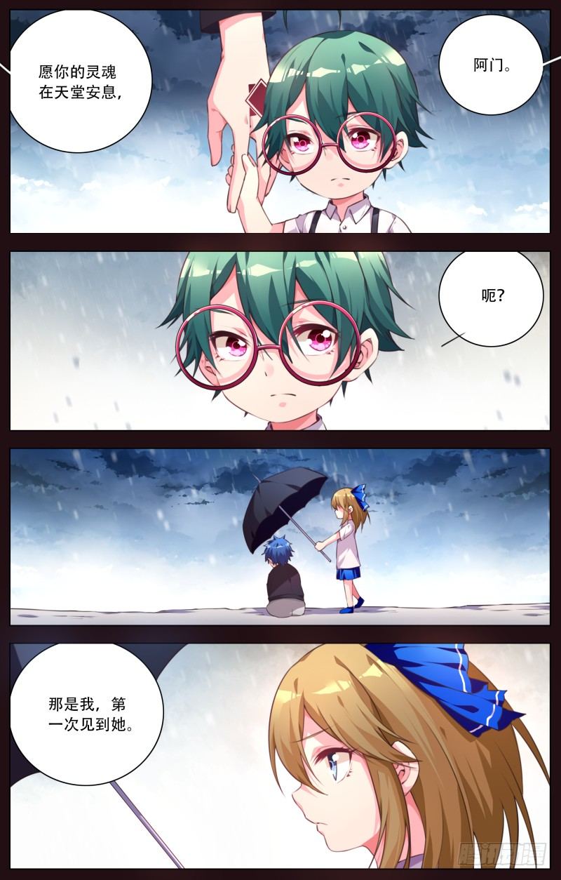 029：秘密通话-第31话