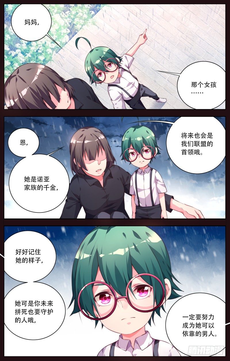 029：秘密通话-第31话