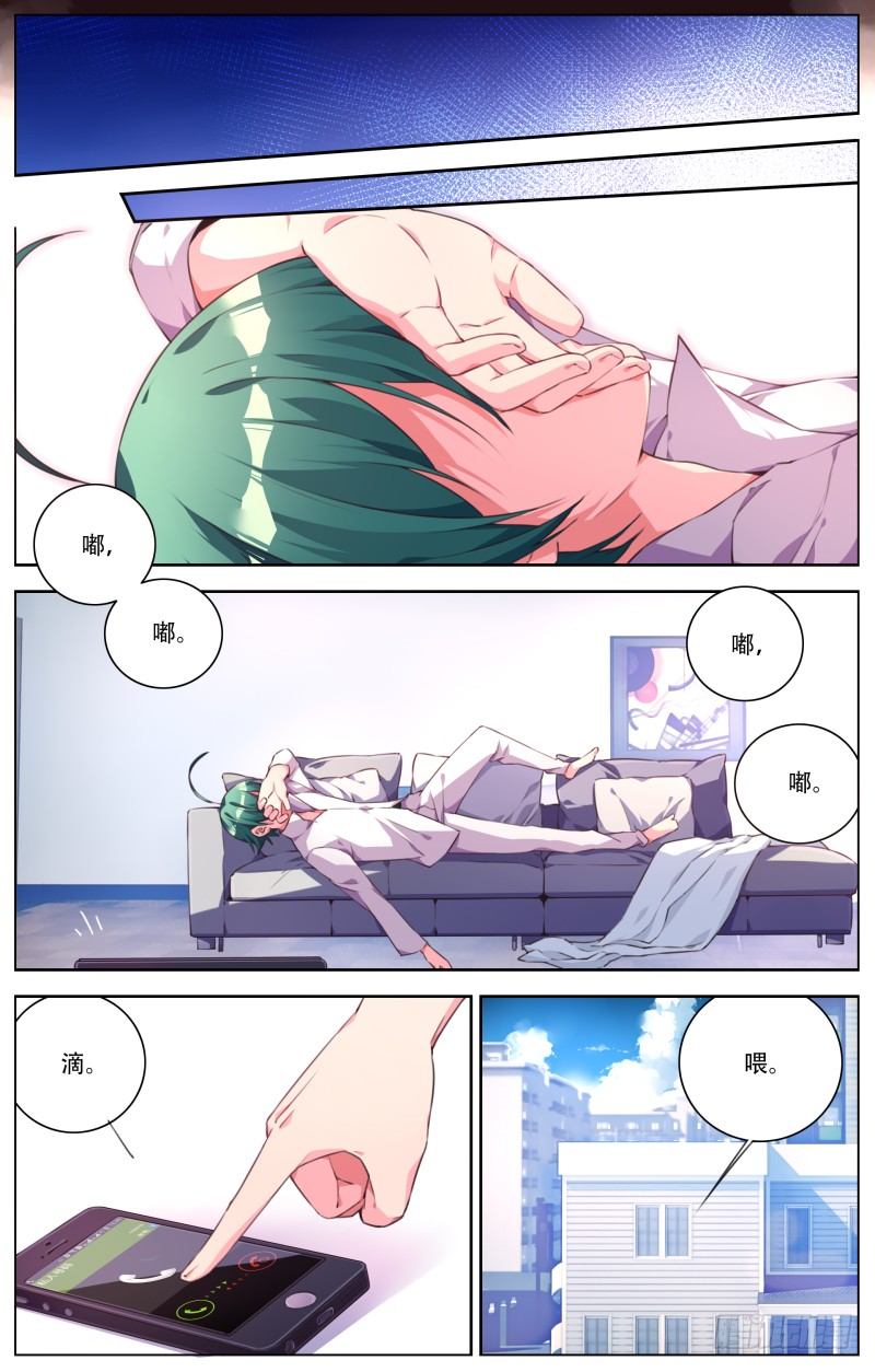 029：秘密通话-第31话