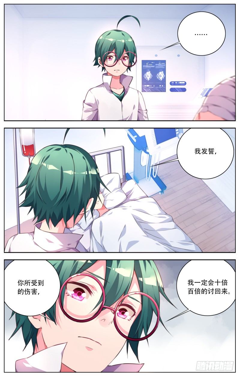 029：秘密通话-第31话