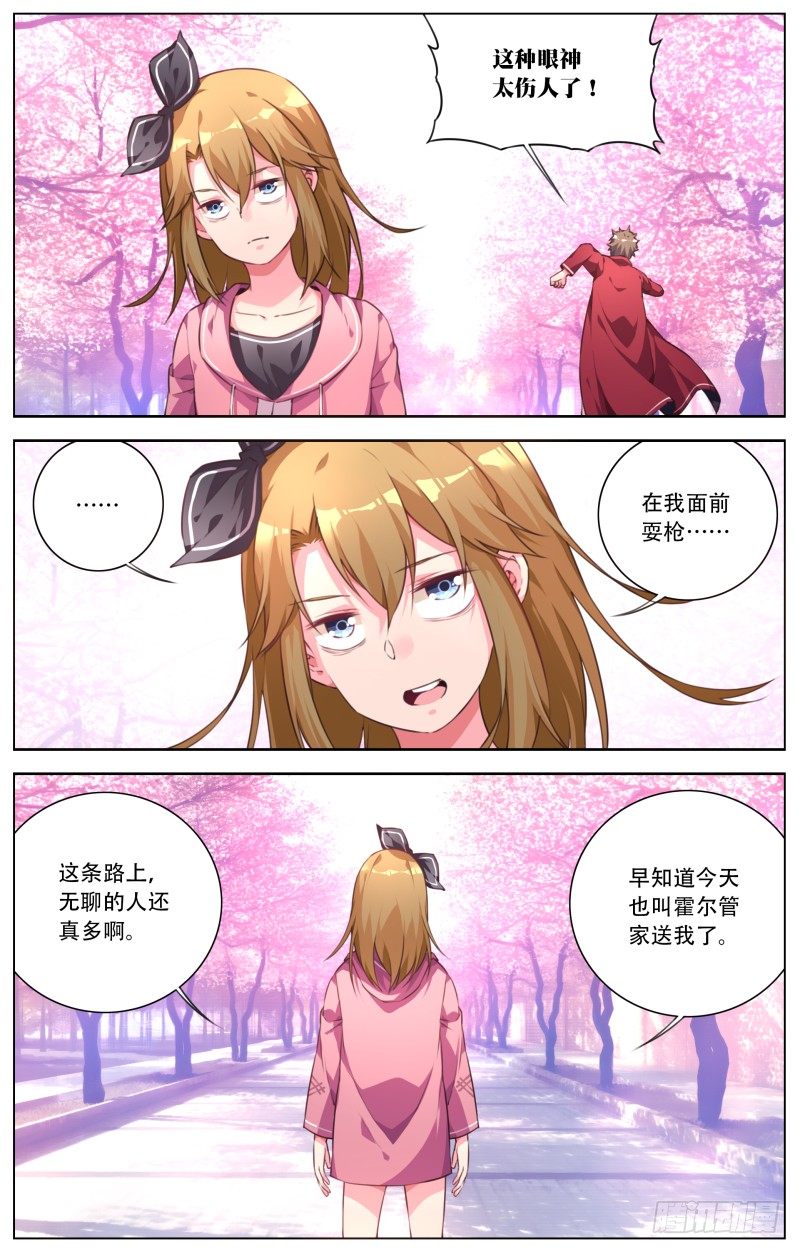 031：神奇的樱花大道-第33话